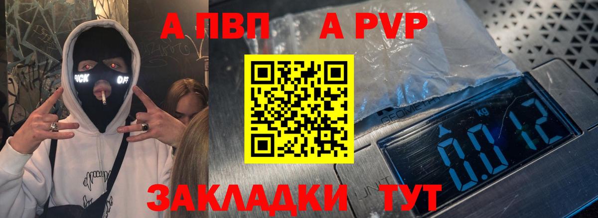 Алатырь  A PVP кристаллы  Вход с VPN  A PVP  A-PVP мука 