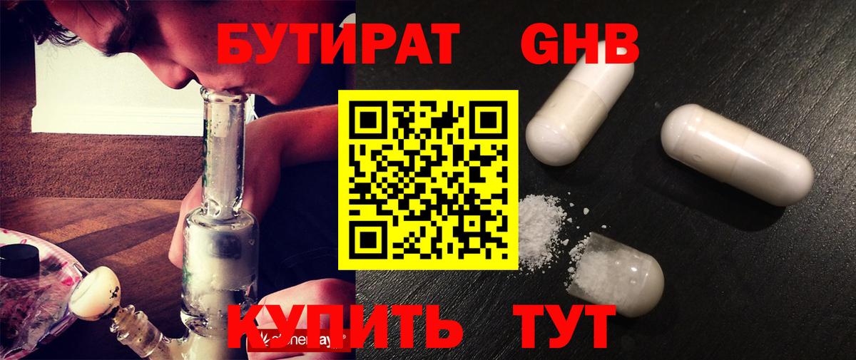 Алатырь  БУТИРАТ вода  Вход с VPN 