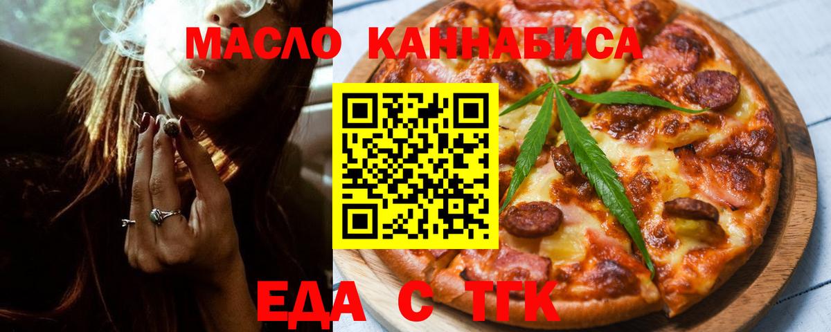 Canna-Cookies конопля  Вход с VPN  Алатырь 
