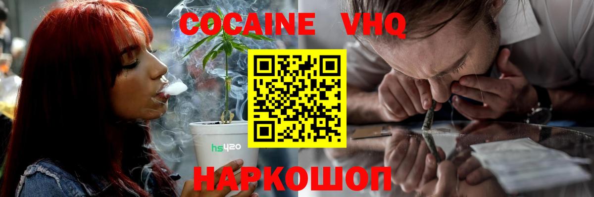 Кокаин  Cocaine Columbia  Кокаин FishScale  Вход с VPN  Алатырь 