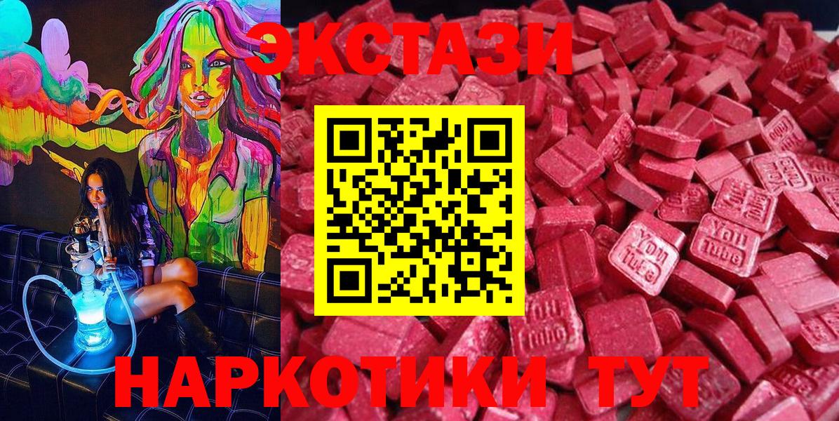 Ecstasy  Вход с VPN  Алатырь  Ecstasy 300 mg 