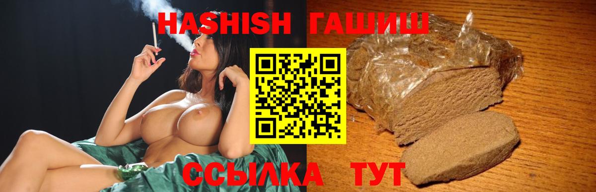 ГАШИШ 40% ТГК Алатырь