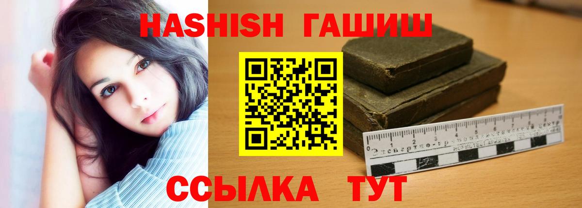 ГАШИШ  ГАШ хэш  Вход с VPN  Гашиш Изолятор  закладки  Алатырь 