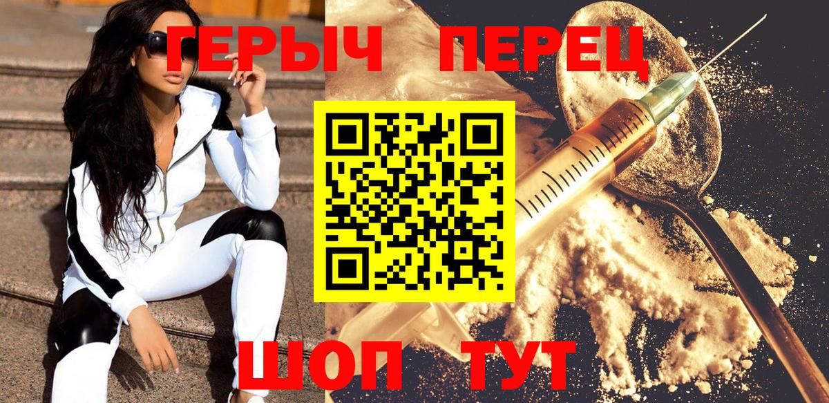 Героин белый  Вход с VPN  Алатырь 
