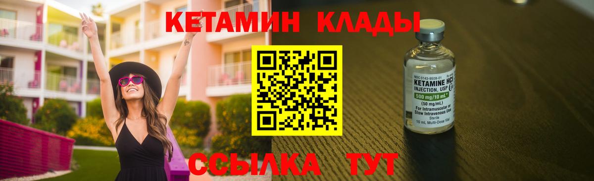 Кетамин ketamine  Вход с VPN  Алатырь  КЕТАМИН ketamine 