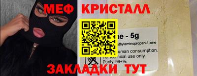 мескалин Можайск