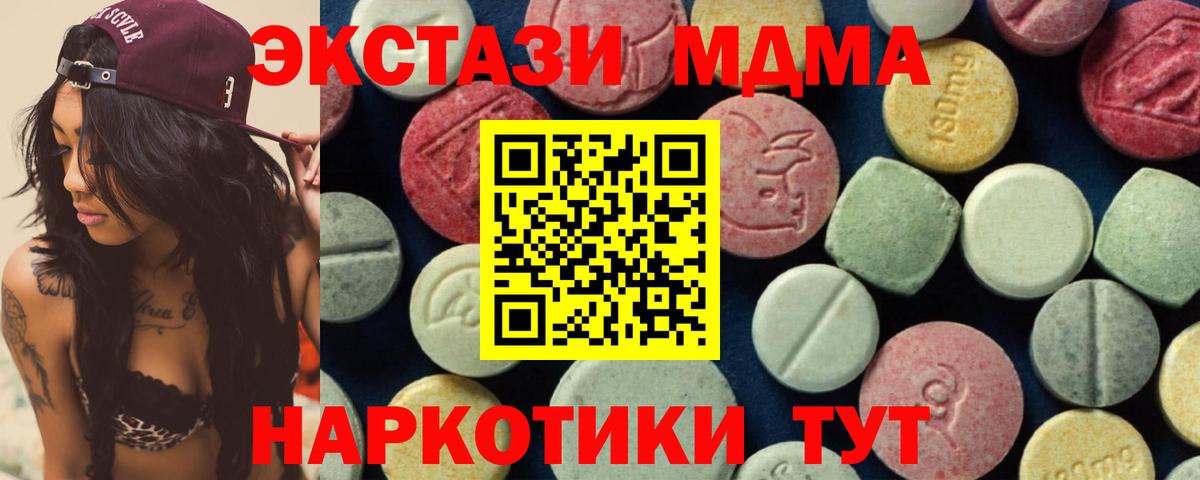 MDMA кристаллы  МДМА молли  Алатырь  Вход с VPN 
