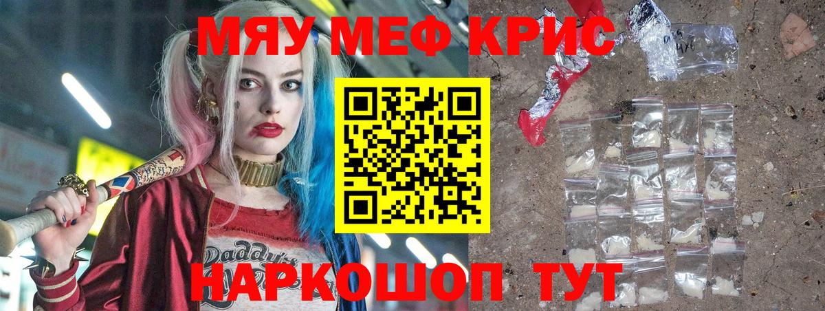 Мефедрон  Мефедрон mephedrone  Вход с VPN  Алатырь  МЯУ-МЯУ мука 
