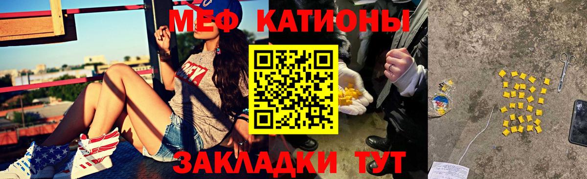 Меф кристаллы Алатырь