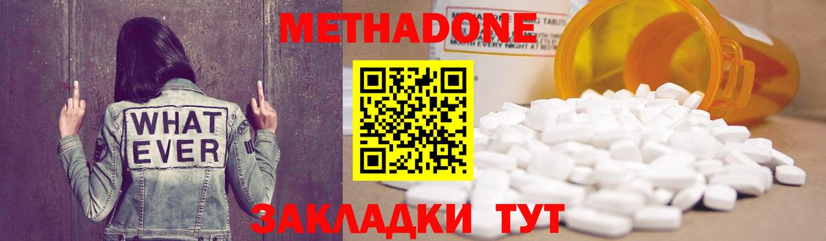 Метадон methadone  Вход с VPN  Алатырь  Метадон methadone 