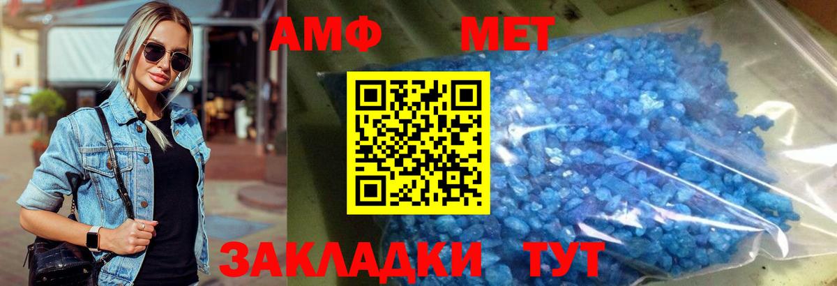 Алатырь  Первитин  Вход с VPN  Метамфетамин витя 