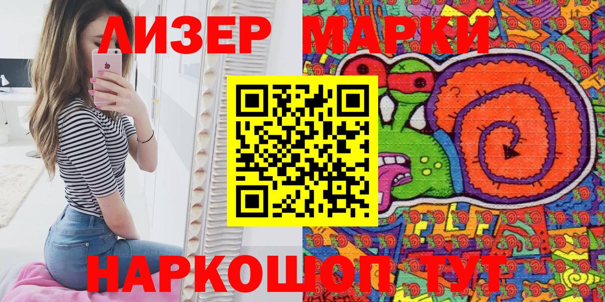 Алатырь  Марки NBOMe  Марки NBOMe 1,5мг  Вход с VPN  Марки NBOMe 1,5мг 
